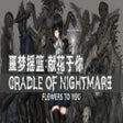 Icon of program: Cradle of Nightmare : Flo…