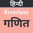 Icono de programa: Errorless Mathematics In …