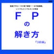 Icon of program: FP3