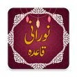 Icono de programa: Kids Noorani Qaida App: S…