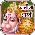 Icon of program: Hanuman Chalisa & Aarti A…
