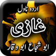 Icon of program: Ghazi by Abu Shuja Abu Wa…