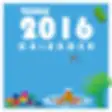 Icon of program: Telugu 2016 Calendar