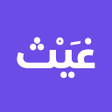 Icono de programa: Ghaith غيث