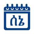 Icon of program: Ethiopian Calendar