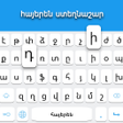 Icono de programa: Armenian keyboard: Armeni…