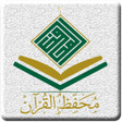Icono de programa: محفظ القرآن