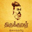 Icon of program: Thirukural The Great