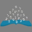 Icon of program: Biblical Hebrew Flashcard…