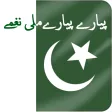 Icon of program: Pakistani mili naghmay mp…