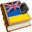 Icon of program: Ukrainian best dict