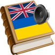 Icon of program: Ukrainian best dict