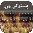 Icono de programa: Pashto Fire  Keyboard