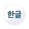 Icon of program: Learn Korean Hangul Alpha…