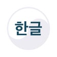 Icon of program: Learn Korean Hangul Alpha…