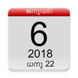 Icon of program: Malayalam Calendar 2018