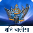 Icon of program: Shani Chalisa with Audio