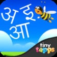 Icon of program: Marathi Alphabet By Tinyt…