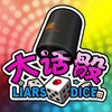 Icon of program: Liar's Dice - Popular Bar…
