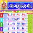 Icon of program: Mahalaxmi Dindarshika Lit…