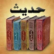 Icon of program: Hadith حديث - Sahih Bukha…