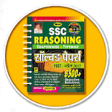 Icon of program: Kiran SSC Reasoning in Hi…