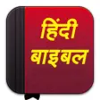 Icon of program: Hindi Bible