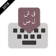 Icono de programa: Arabic Keyboard