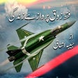 Icono de programa: Faqat Zauq e Parwaz Hai Z…