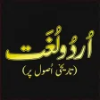Icon of program: Urdu Lughat