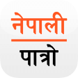 Icon of program: Nepali Patro - Beta