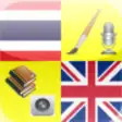 Icon of program: English Thai - Thai Engli…