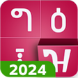 Icon of program: Amharic keyboard FynGeez …