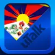 Icon of program: uTalk Classic Learn Tibet…