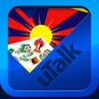 Icon of program: uTalk Classic Learn Tibet…