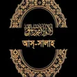 Icon of program: As Salah Book (-)