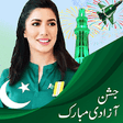 Icono de programa: Pakistan Independence Day…