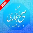 Icon of program: Sahih al-Bukhari Hadith (…