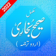 Icon of program: Sahih al-Bukhari Hadith (…