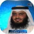 Icon of program: Sheikh Ahmed Al-Ajmy Full…