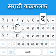 Icon of program: Marathi keyboard: Marathi…
