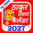 Icono de programa: Thakur Prasad Calendar 20…