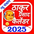 Icon of program: Thakur Prasad Calendar 20…