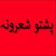 Icon of program: Pashto Mix Poetry