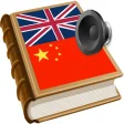 Icon of program: Chinese best dictionary