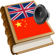 Icono de programa: Chinese bestdict