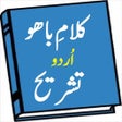 Icon of program: Kalam Hazrat Sultan Bahoo…
