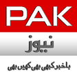 Icono de programa: PAK NEWS - Pakistan News