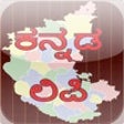 Icon of program: Kannada Lipi