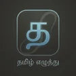 Icono de programa: Tamil Text Fonts: Stylish…